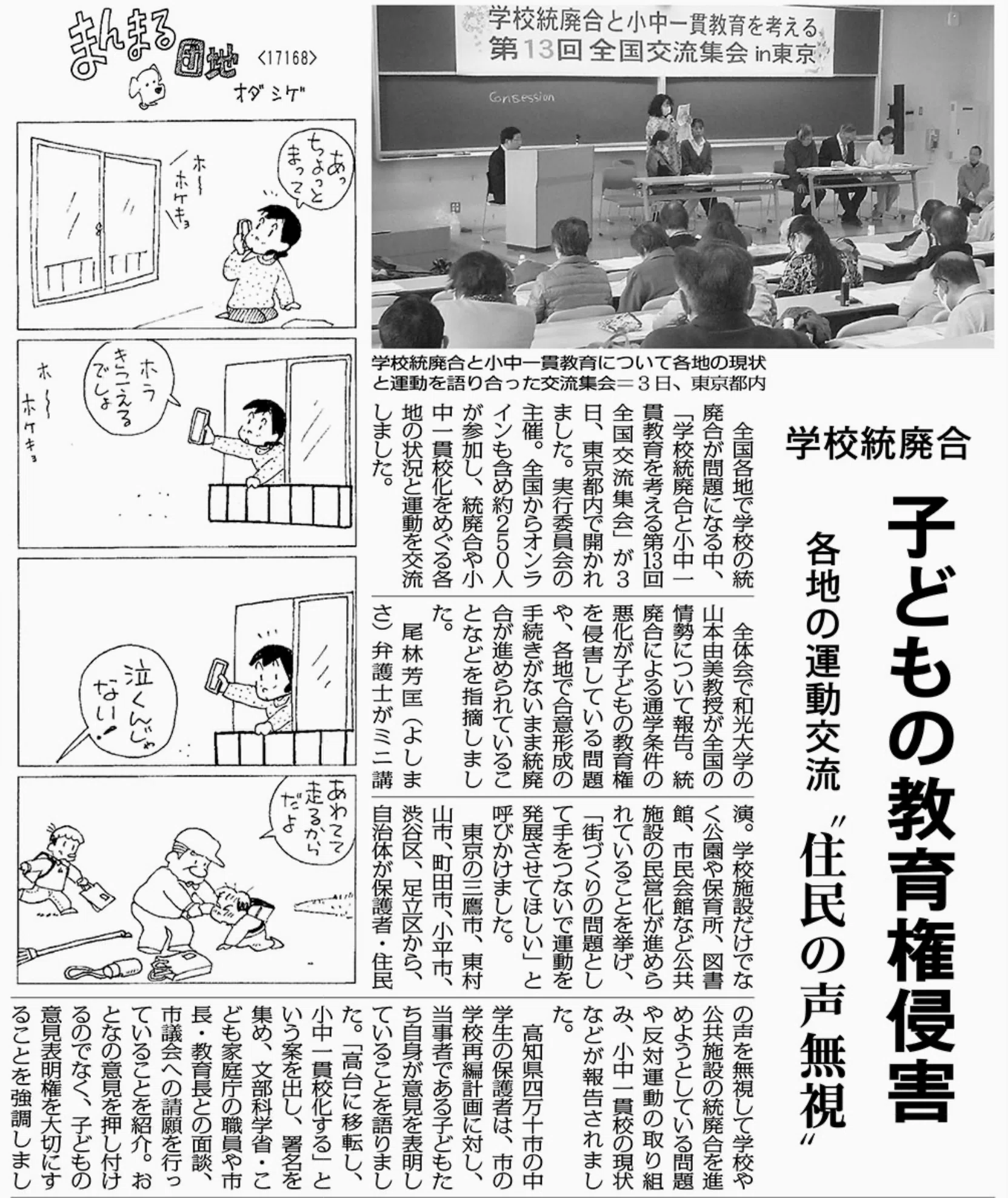 【中古】現代アメリカ学校再編政策と「地域再生」:学校統廃合か、地域と教育の刷新か 中古】 現代アメリカ学校再編政策と「地域再生」:学校統廃合か、地域と