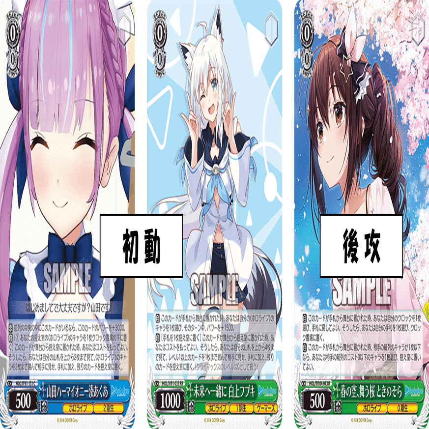 ヴァイスシュヴァルツ　ホロライブ　かなたムメイ　デッキ ヴァイスシュヴァルツ ホロライブ かなたマリン デッキ