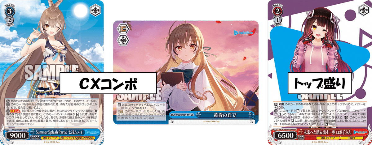 ヴァイス ホロライブ デッキ 8門 すいせいムメイ型