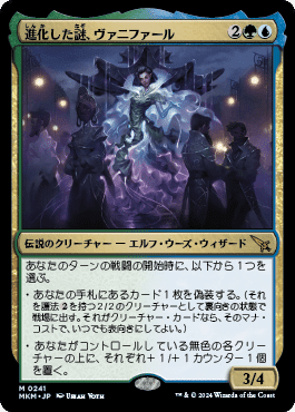 EX+](FOIL)首席議長ヴァニファール/Prime Speaker Vannifar