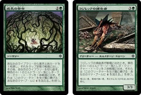第四回限築杯（ゼンディカー＝エルドラージブロック構築）環境
