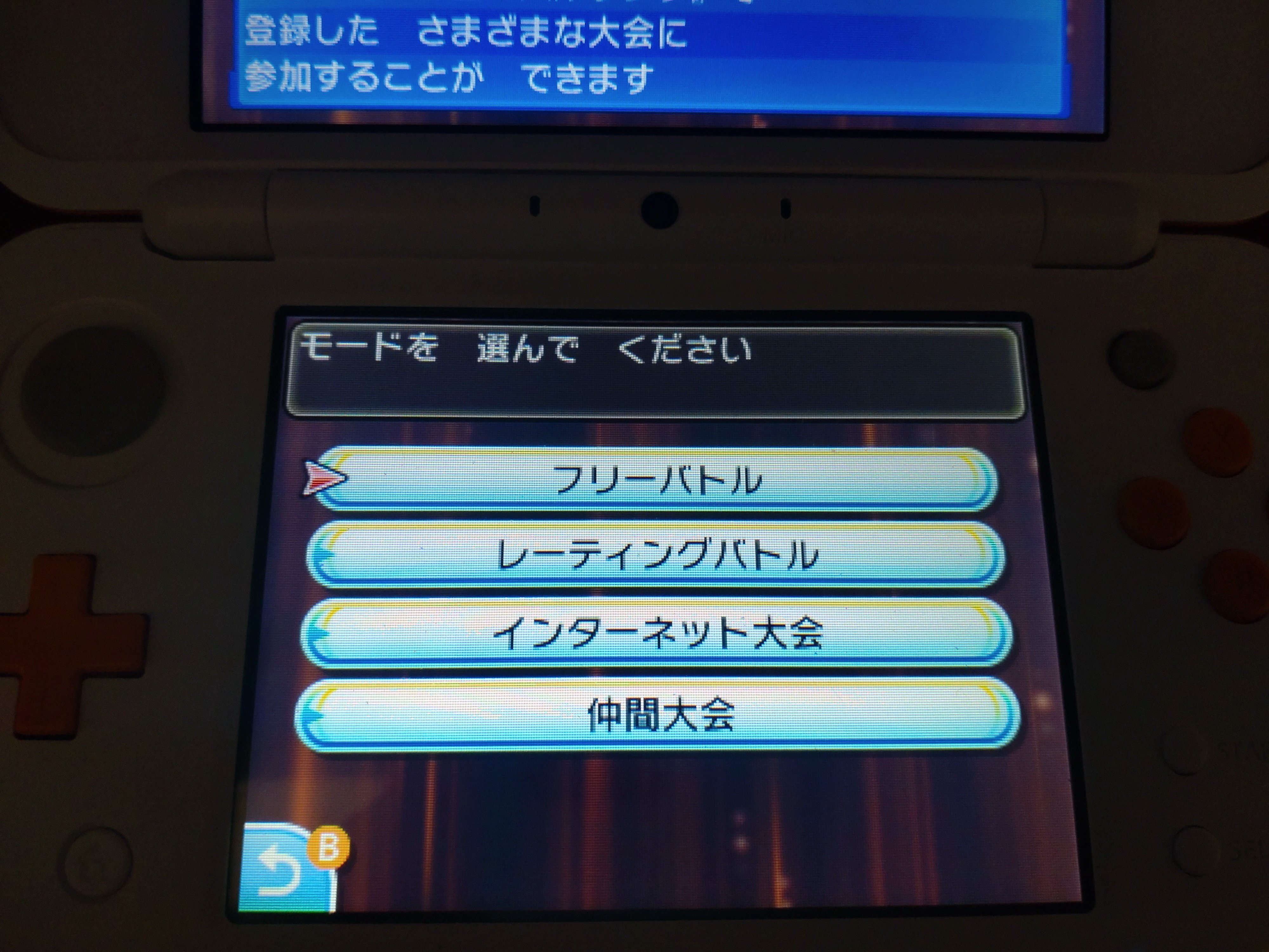 ポケモン]3DSオンラインサービス終了の影響まとめ｜がみ