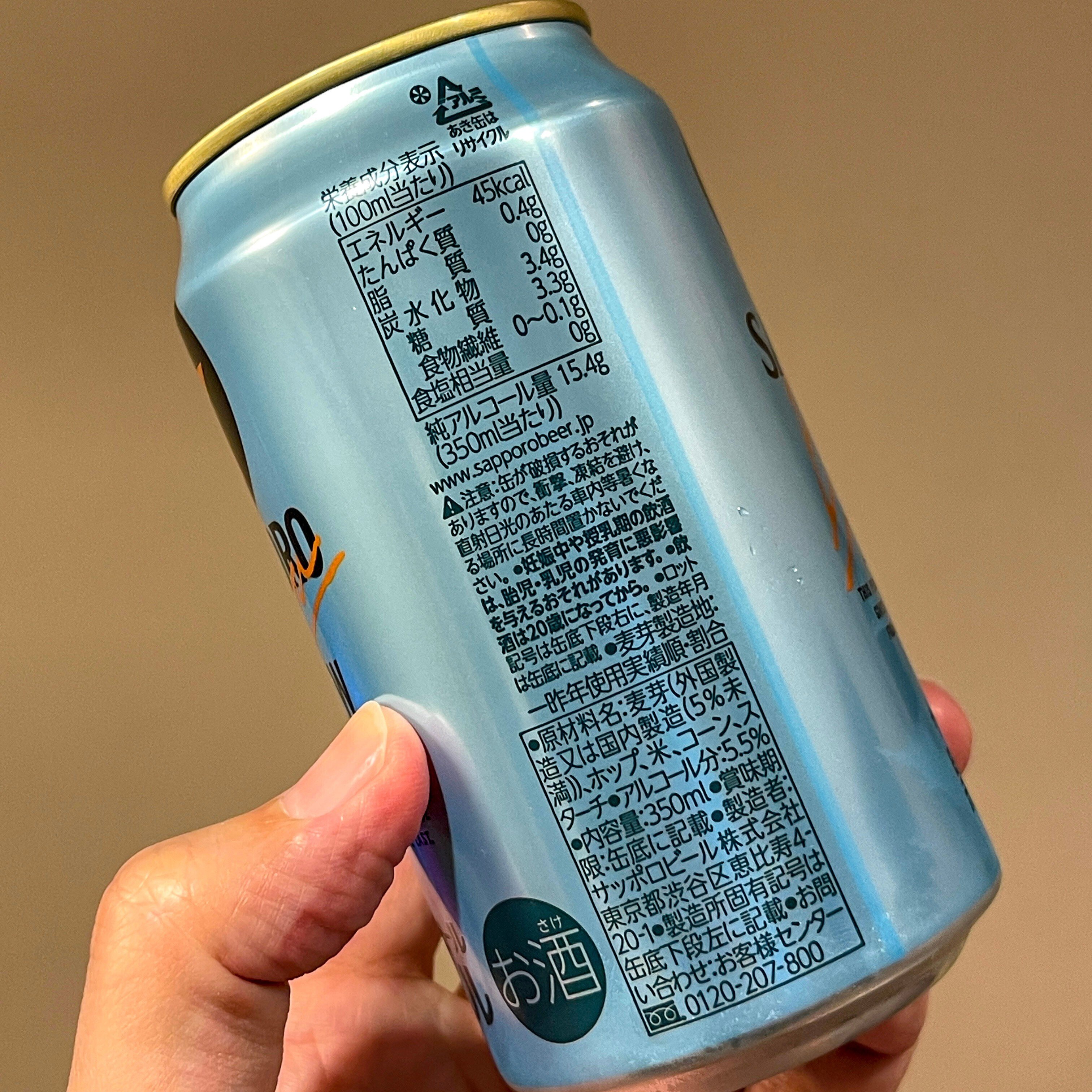 サッポロビールの「サッポロ生ビール黒ラベル エクストラブリュー