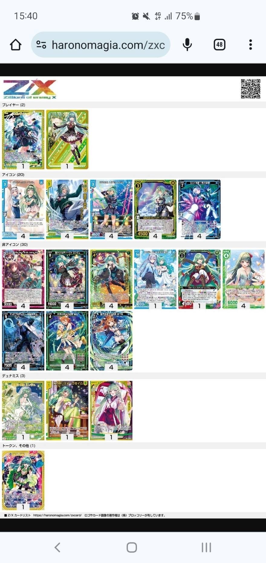 Z/X】エンジュの使い方/環境語りなど(アーシア杯-Ignite Link Z/X】エンジュの使い方/環境語りなど(アーシア杯-Ignite Link