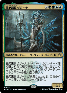 踏み倒せ！全知!!!【EDH】進化した謎、ヴァニファール｜HAL
