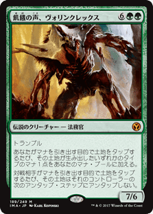 踏み倒せ！全知!!!【EDH】進化した謎、ヴァニファール｜HAL