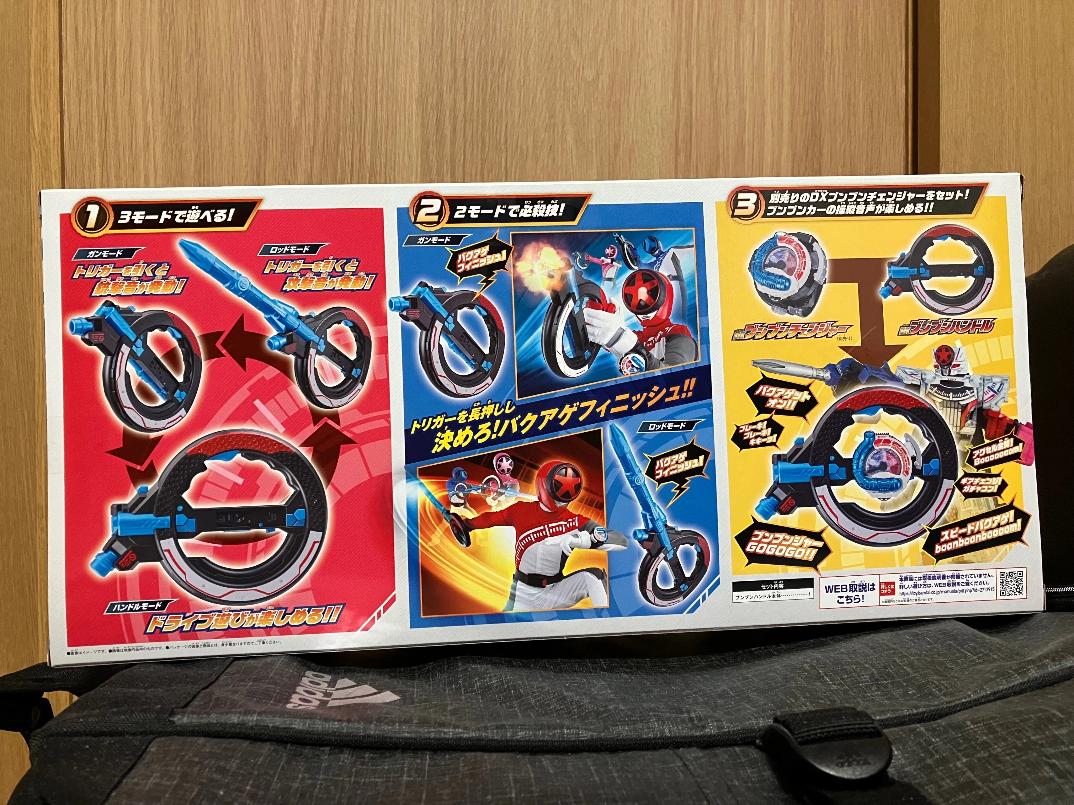 チョー久しぶりのなりきり玩具購入！「DXブンブンハンドル」を素直に触