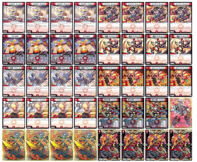 赤緑連ドラ + 改造パーツ cs優勝構築 デッキ デュエマ CS優勝 赤緑ギャラクシー 構築済み - メルカリ
