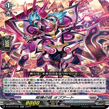 ヴァンガード】恋のマスクスおてんばクリオバオルフィスト深淵黒夜【D
