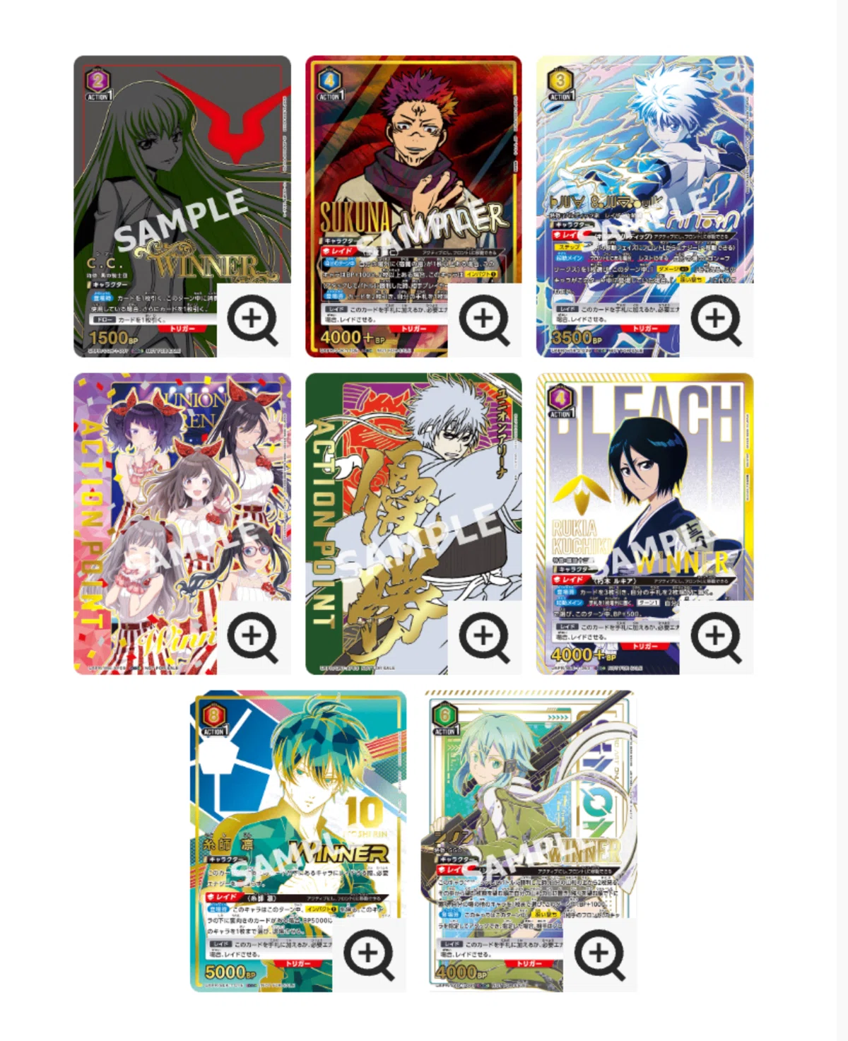 ユニオンアリーナ】～UNION ARENA in BANDAI CARD GAMES Fest 23-24