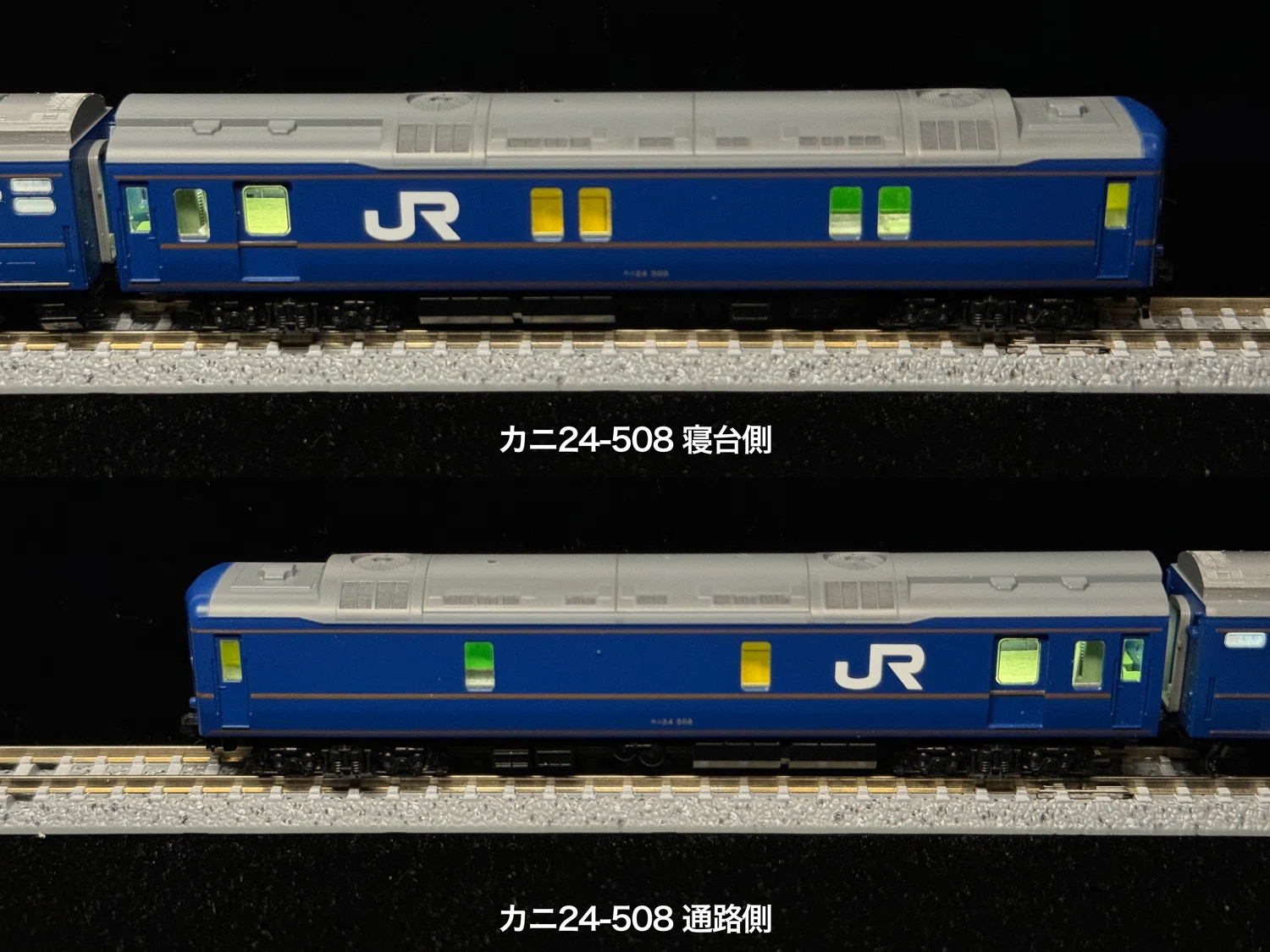 整備記録】 カニ24-508（北斗星電源車 / JR東日本）｜こもももももも