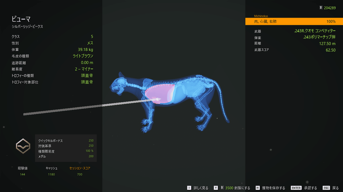 【VINTAGE】MYOTT THE HUNTERシリーズ　まとめ nts44mfg-to_a3.jpg?v=1734425984