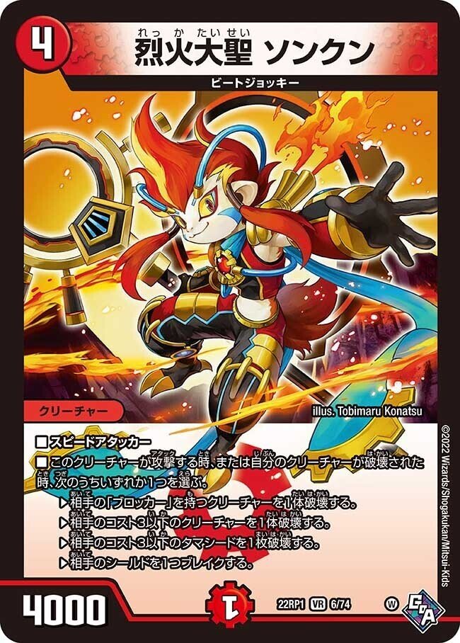 カツマスターワンショットデッキ　最高級　デュエマ　＋改造パーツ 格安改造】1300円でスタートデッキを超強化！ジョーとキラの!?S