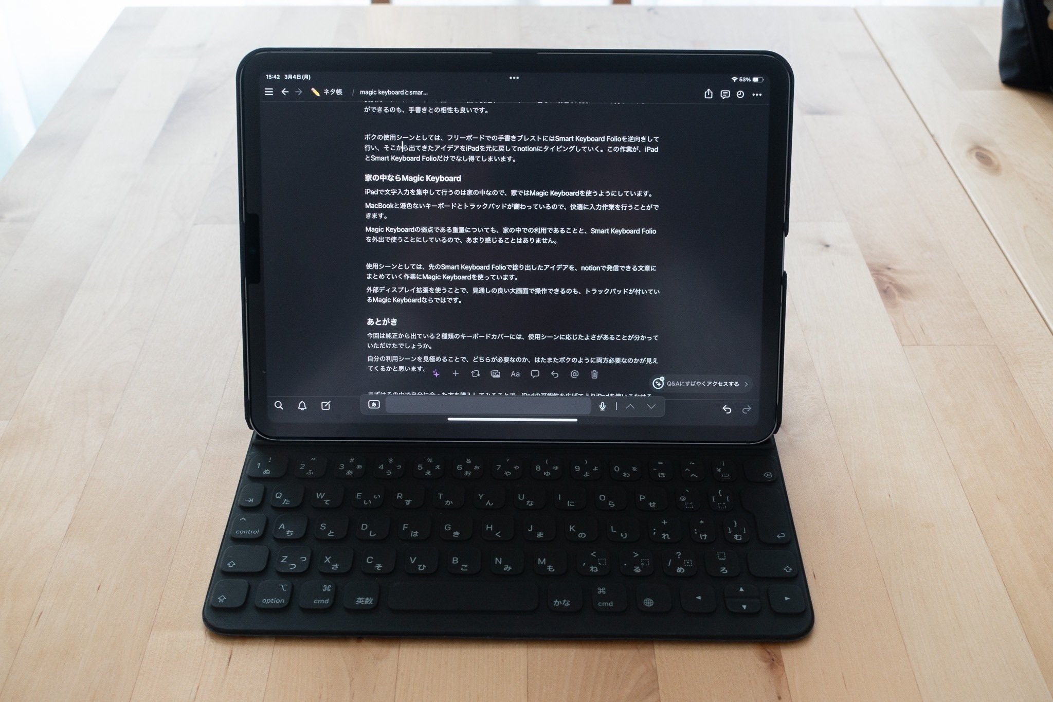 Magic KeyboardとSmart Keyboard Folioを使い分ける｜Toru