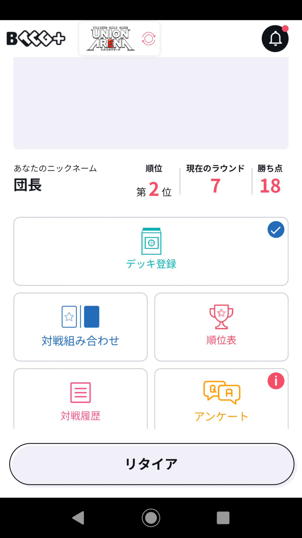 ユニオンアリーナ】~UNION ARENA in BANDAI CARD GAMES Fest 23 ユニオンアリーナ】~UNION ARENA in BANDAI CARD GAMES Fest 23
