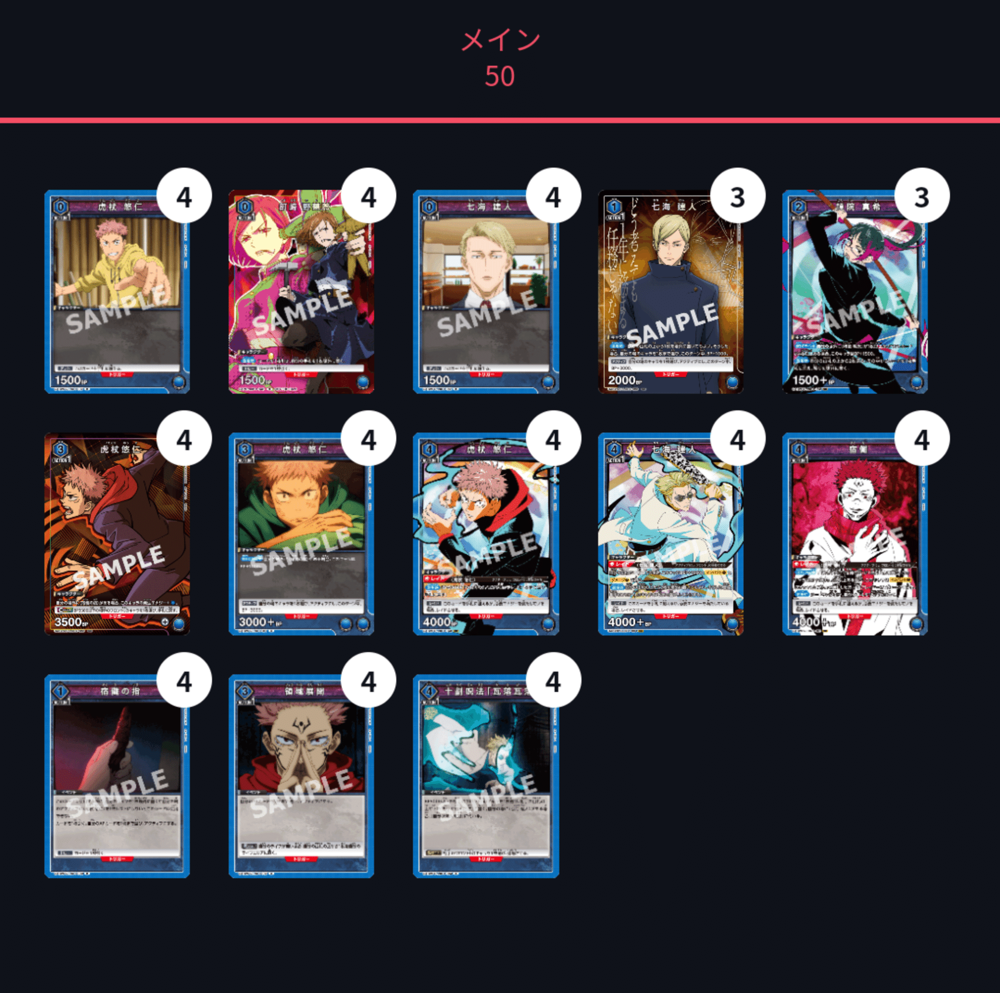 ユニオンアリーナ】~UNION ARENA in BANDAI CARD GAMES Fest 23-24 ユニオンアリーナ】~UNION ARENA in BANDAI CARD GAMES Fest 23-24