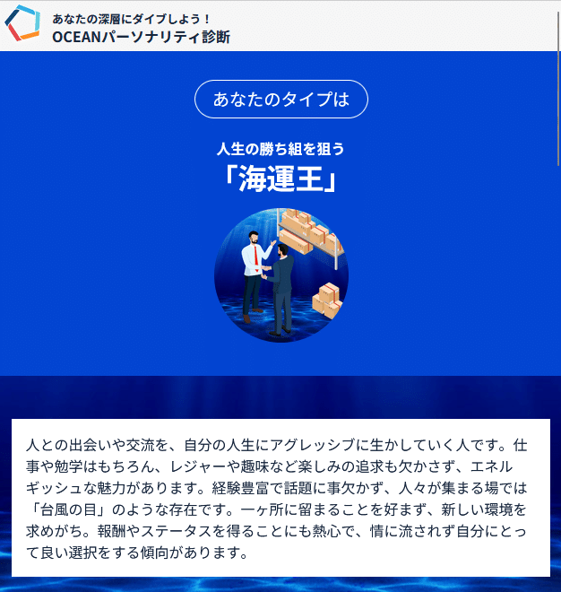 びっくり？どっきり 性格判断 帝王読心占術 びっくり？どっきり 性格判断 帝王読心占術 - メルカリ