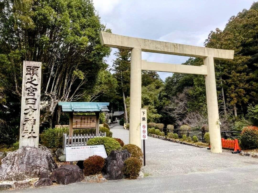 初春の｢頭之宮四方神社」（三重県度会郡大紀町）【紀伊半島を