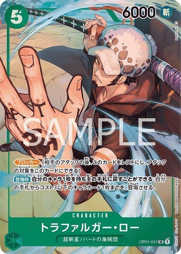 ワンピースカード】赤緑ローについて（全文無料）｜おジン