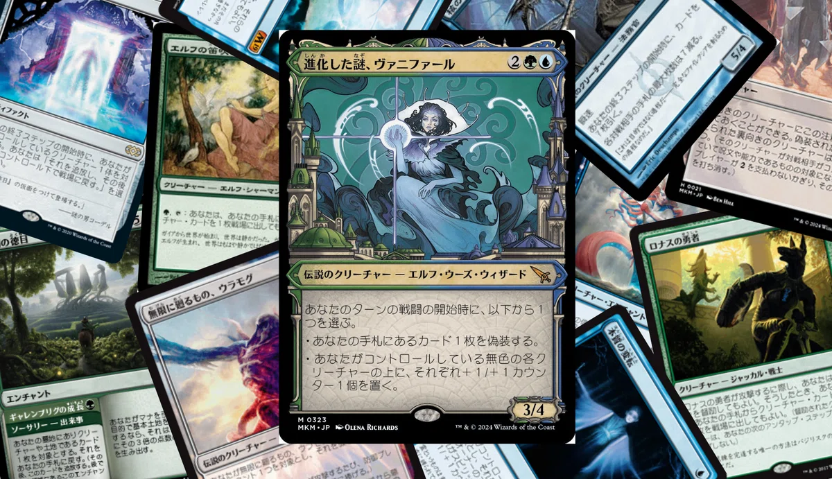踏み倒せ！全知!!!【EDH】進化した謎、ヴァニファール｜HAL