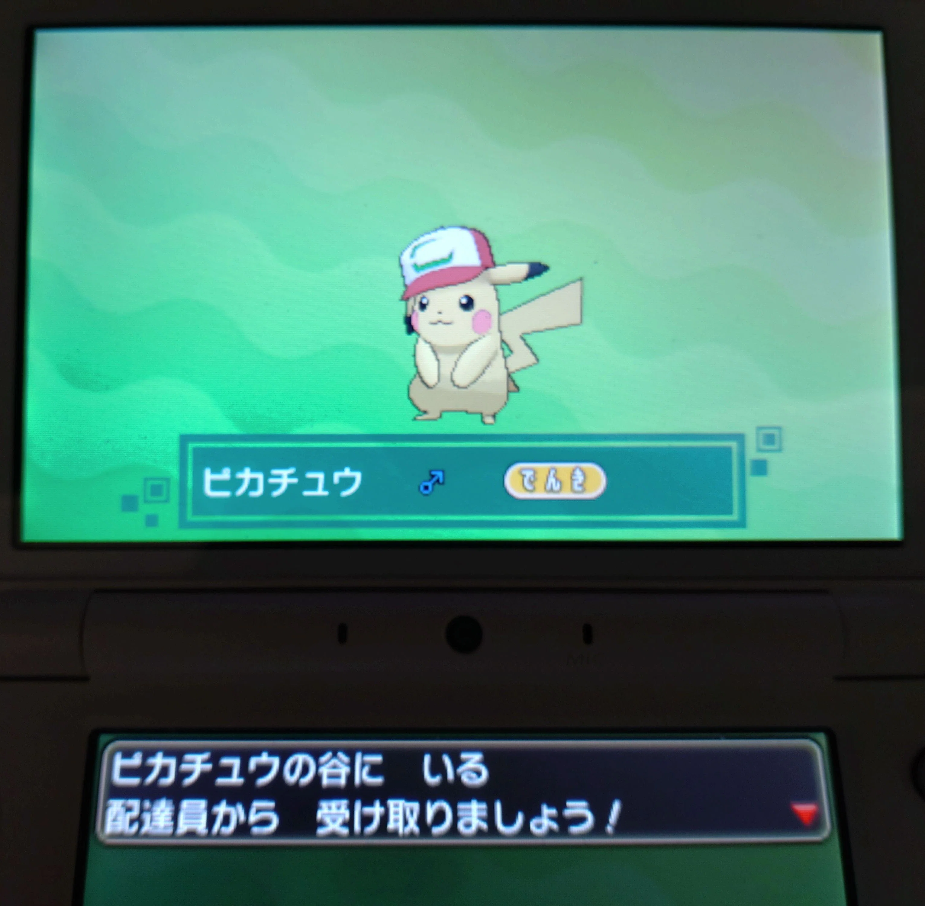 ポケモン]3DSオンラインサービス終了の影響まとめ｜がみ
