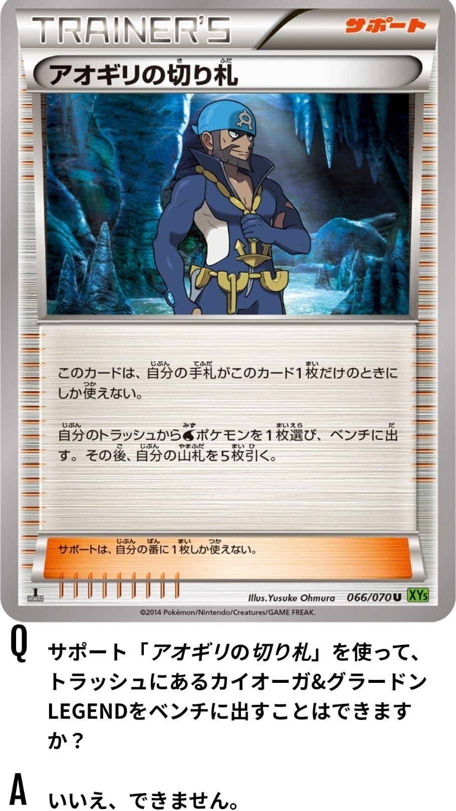 アオギリの切り札 SR アクア団のカイオーガEX セット アオギリの切り札