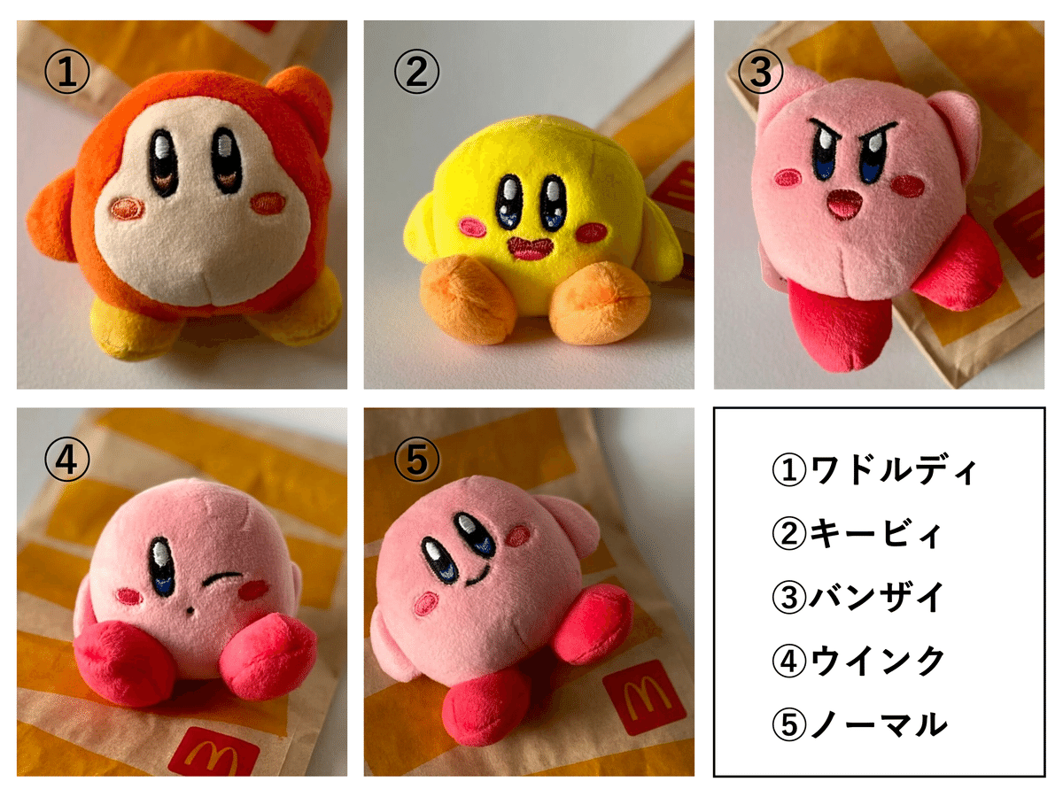 ハッピーセット「カービィ」 コメントで目立とう!|しばったい。8本セットリボン テープ SINDO SIC ヘリンボーン コットンリボン。 ハッピーセット「カービィ」 コメントで目立とう!|しばったい。naonyan1416。