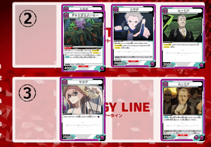 ユニオンアリーナ】紫SYNDUALITY トキオムートンデッキ考察 ユニオンアリーナ】紫SYNDUALITY トキオムートンデッキ考察