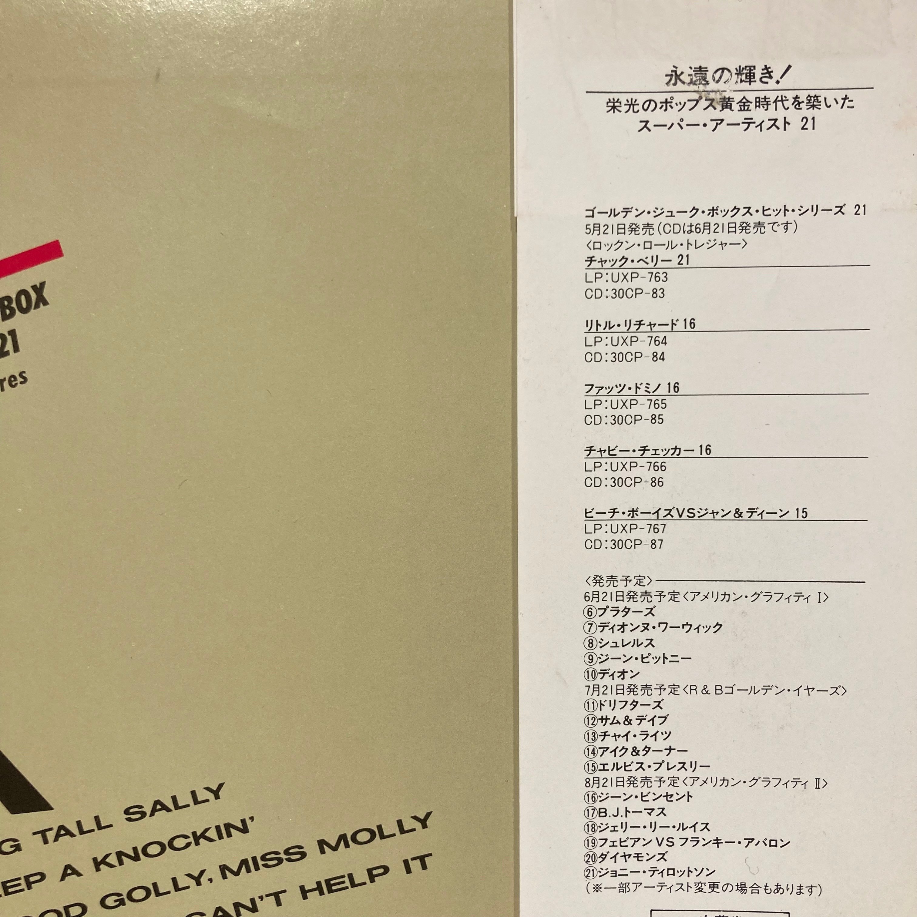 ニュートン・ファミリー / グレイティスト・ヒット16 CD