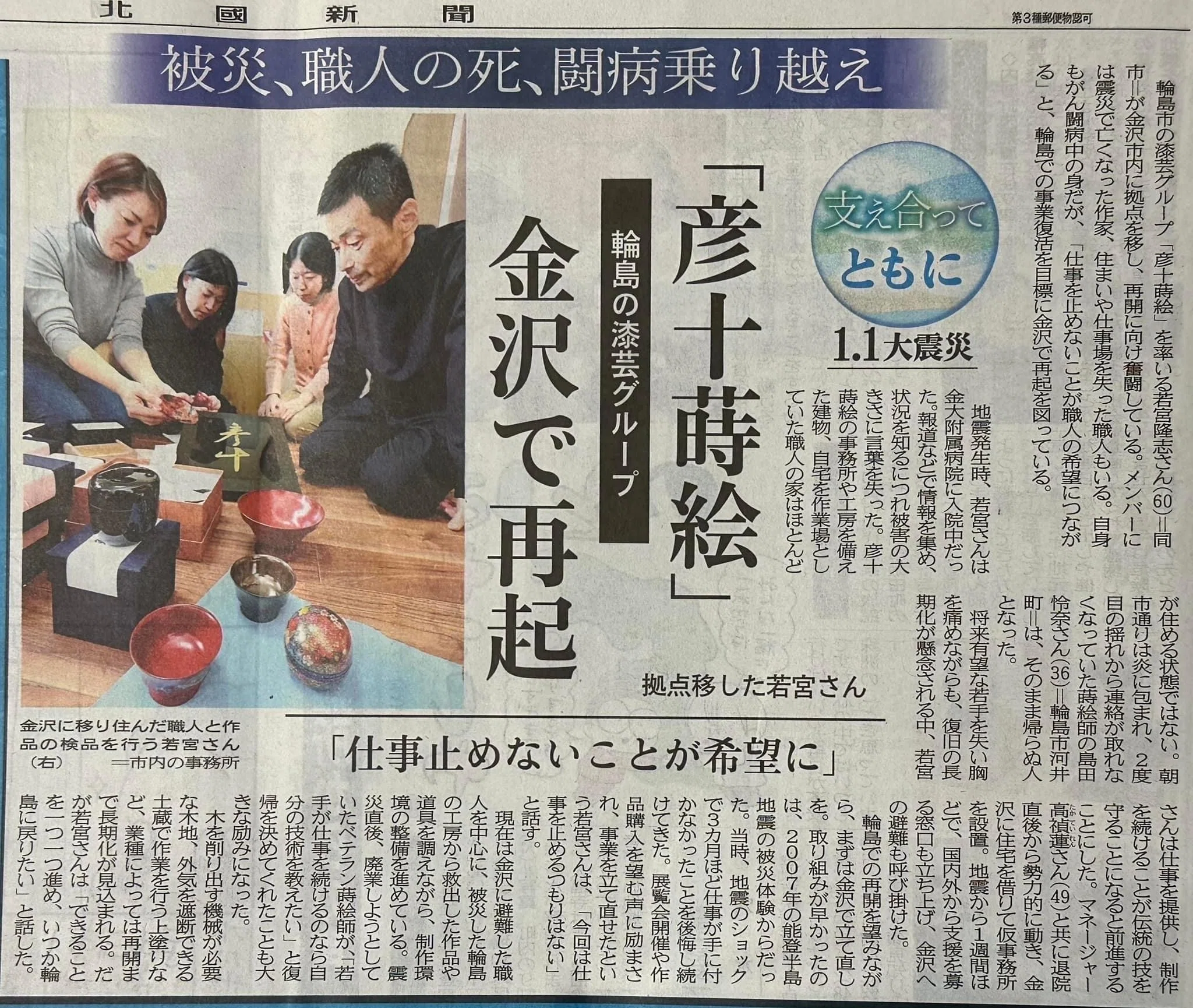 泉鏡花記念館 寄付金付グッズ販売！｜hiro
