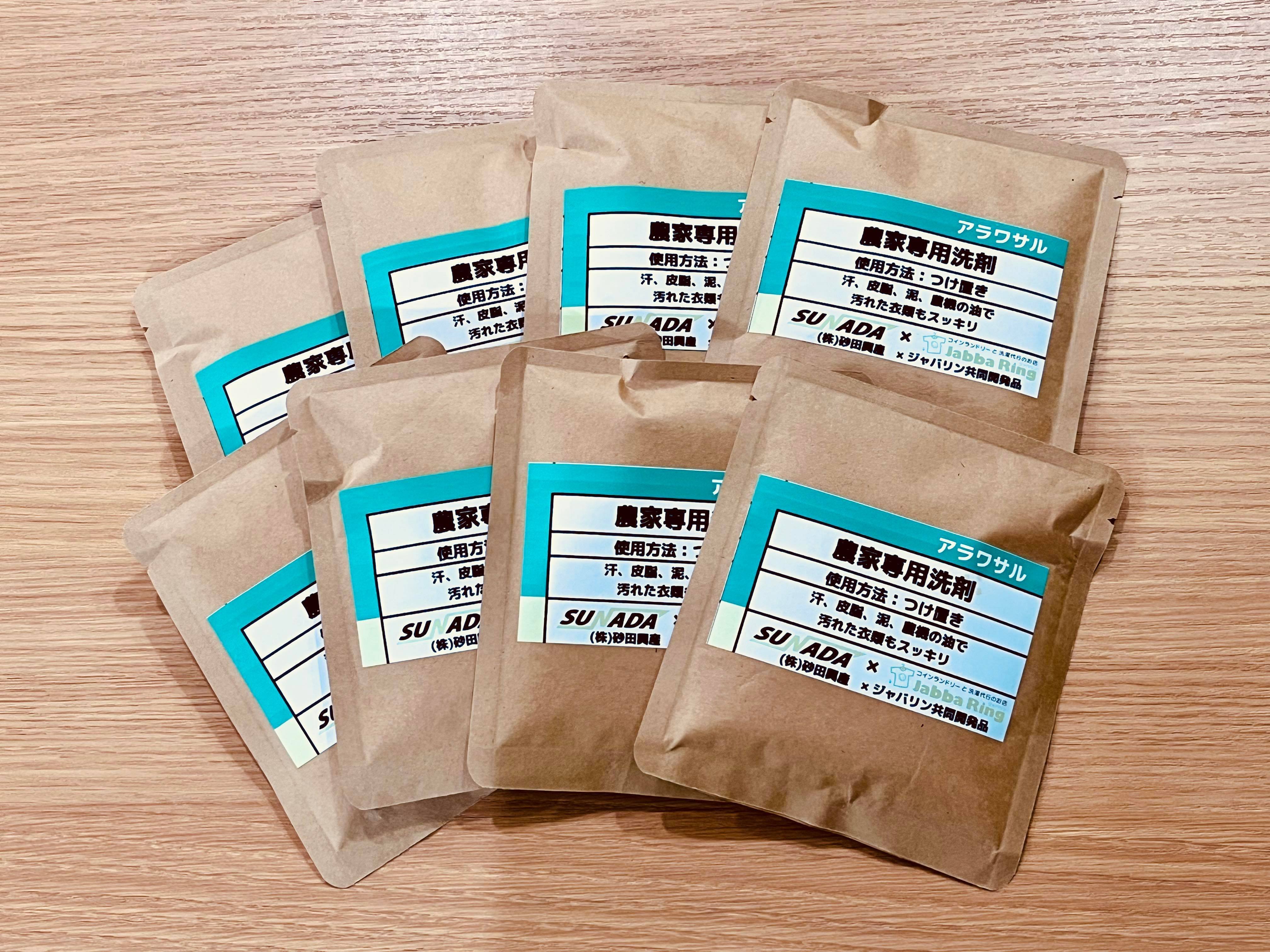 北海道農機商業協同組合通常総会にてプレゼンしてきました｜家庭洗濯