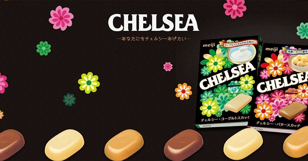 チェルシーが販売終了！明治にチェルシーへの愛情がなくなったの