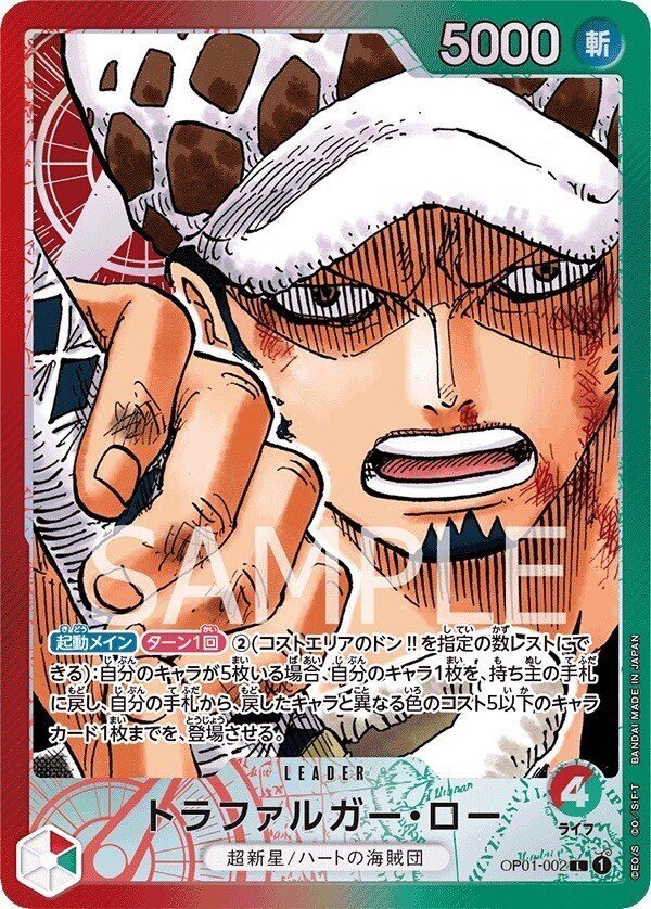 ワンピースカード】赤緑ローについて(全文無料)|おジン ワンピースカード】赤緑ローについて(全文無料)|おジン