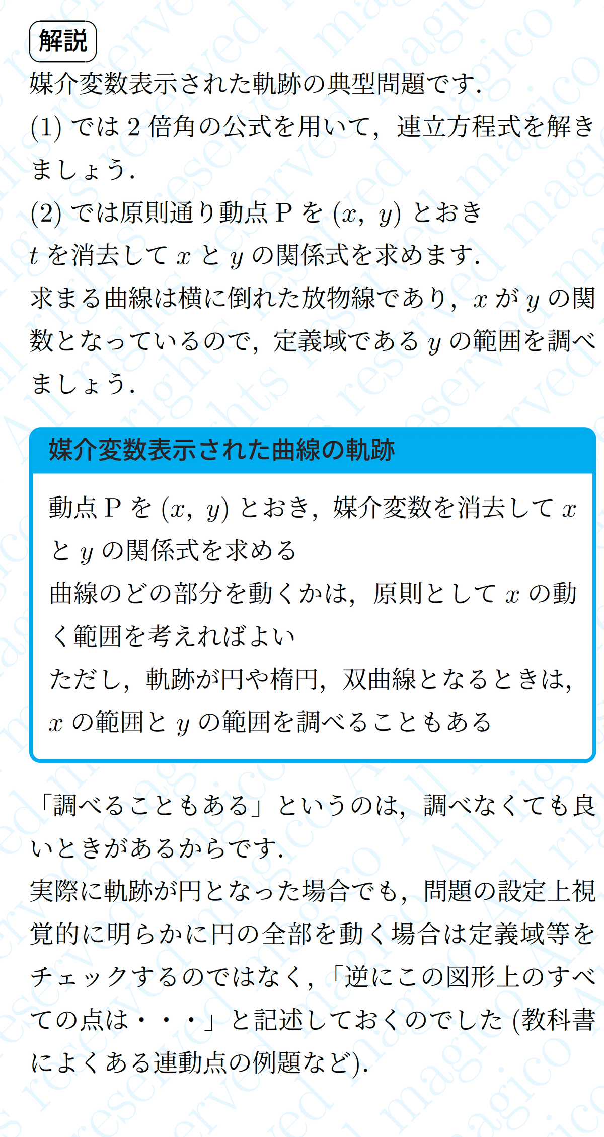 北海道大学（理系−前期日程） (2024年版大学入試シリーズ) : 満