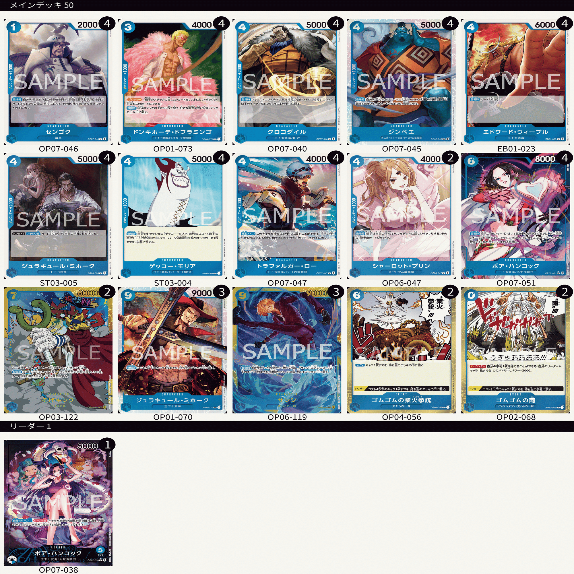 デッキ考察】青ハンコック｜けつごろも