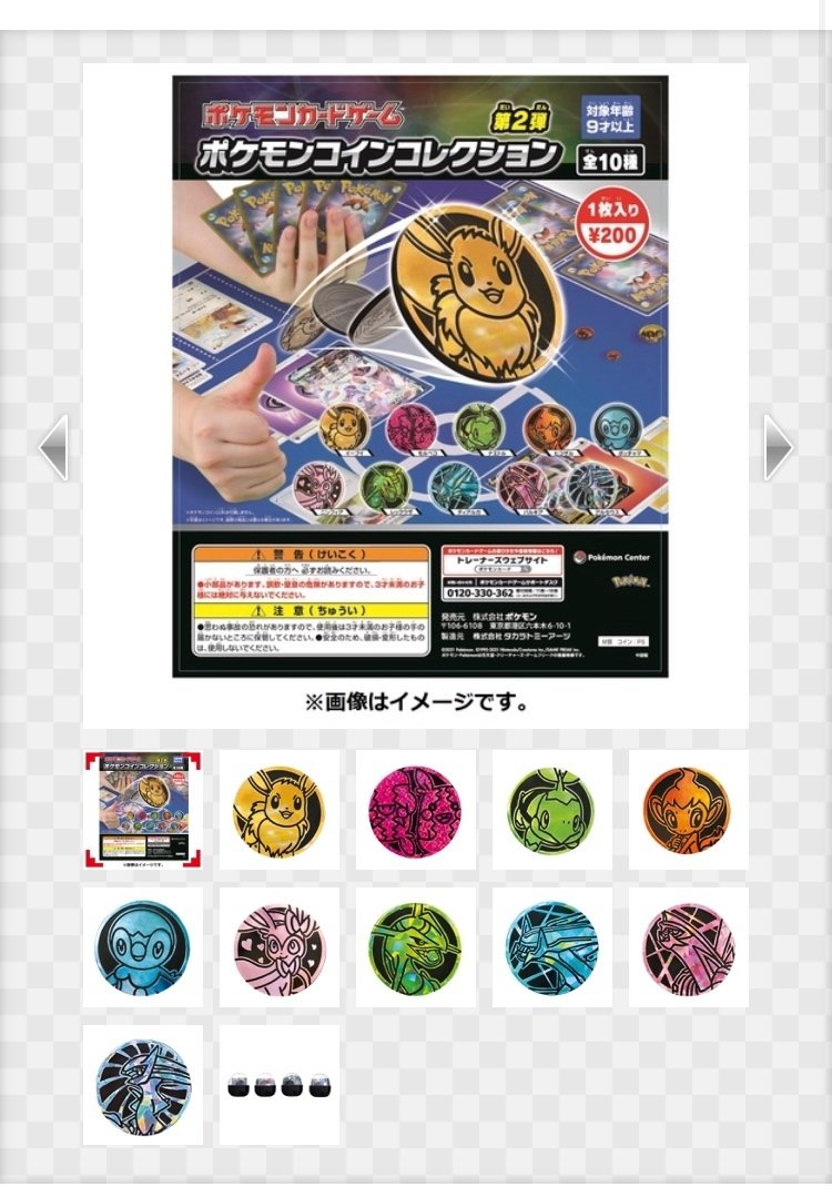 子供がポケカデビューするのに適した商品を紹介するnote｜ぼっちChan