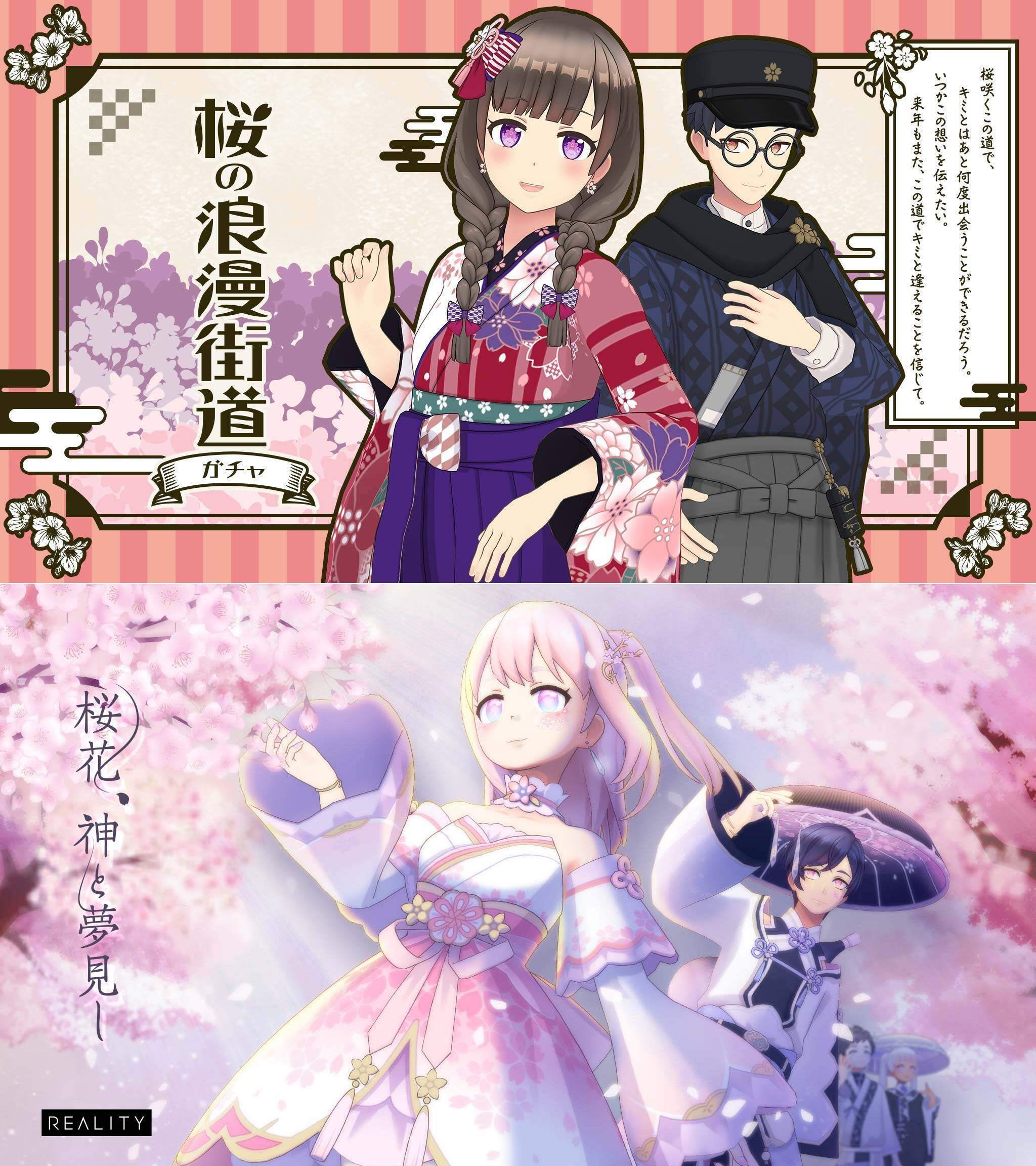 デザイン画チラ見せ：桜花、神と夢見しガチャ｜REALITY株式会社