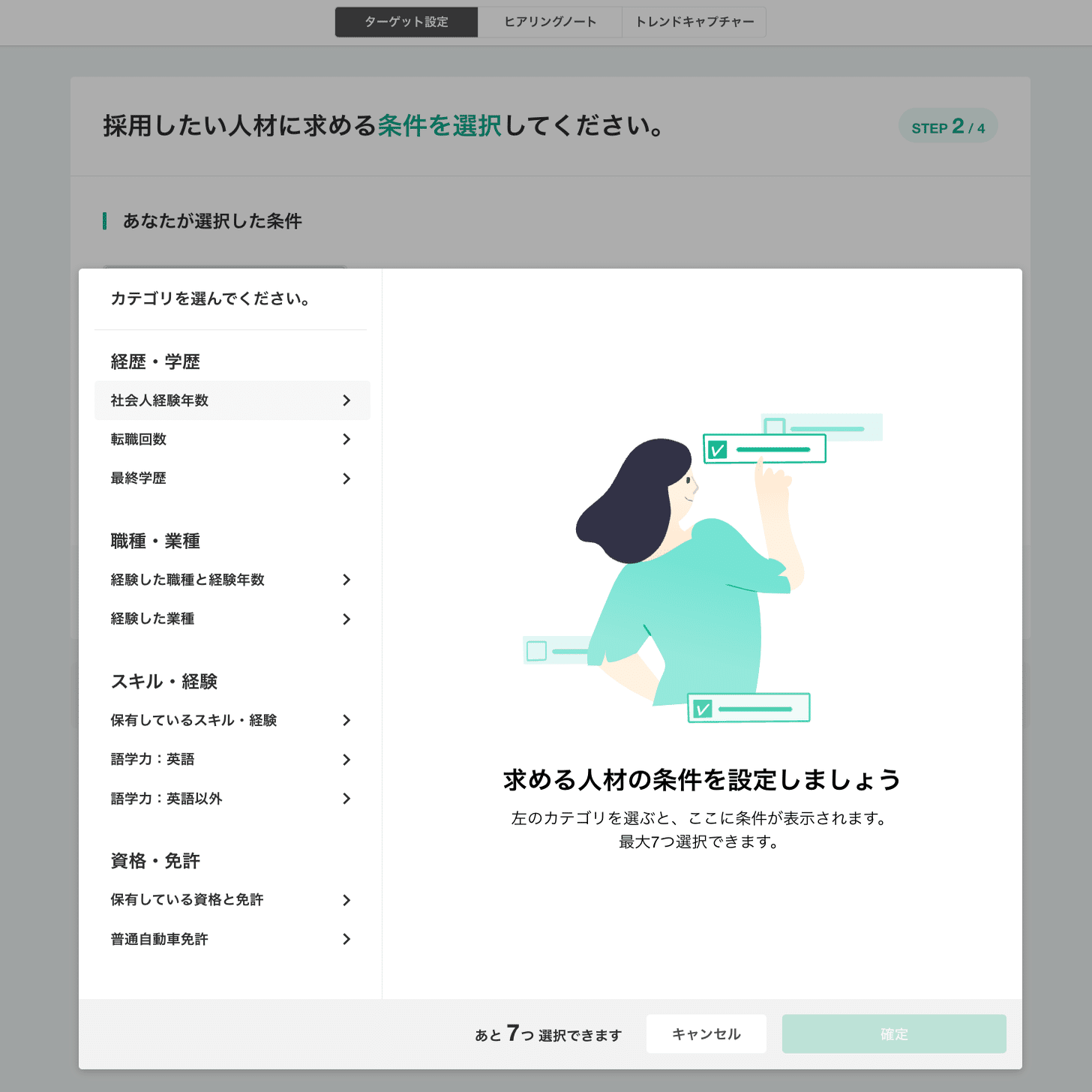 データが採用を成功に導く「HR  forecaster」の活用検証を実施しました！〜工数削減・応募数UP編〜＜パーソルプロセス＆テクノロジー株式会社＞｜HR  forecaster（エイチアール フォーキャスター）｜採用担当者支援サービス