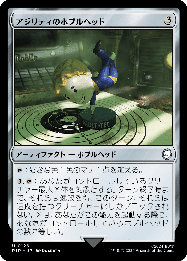 Fallout』EDH視点カード評価｜GUTCHI