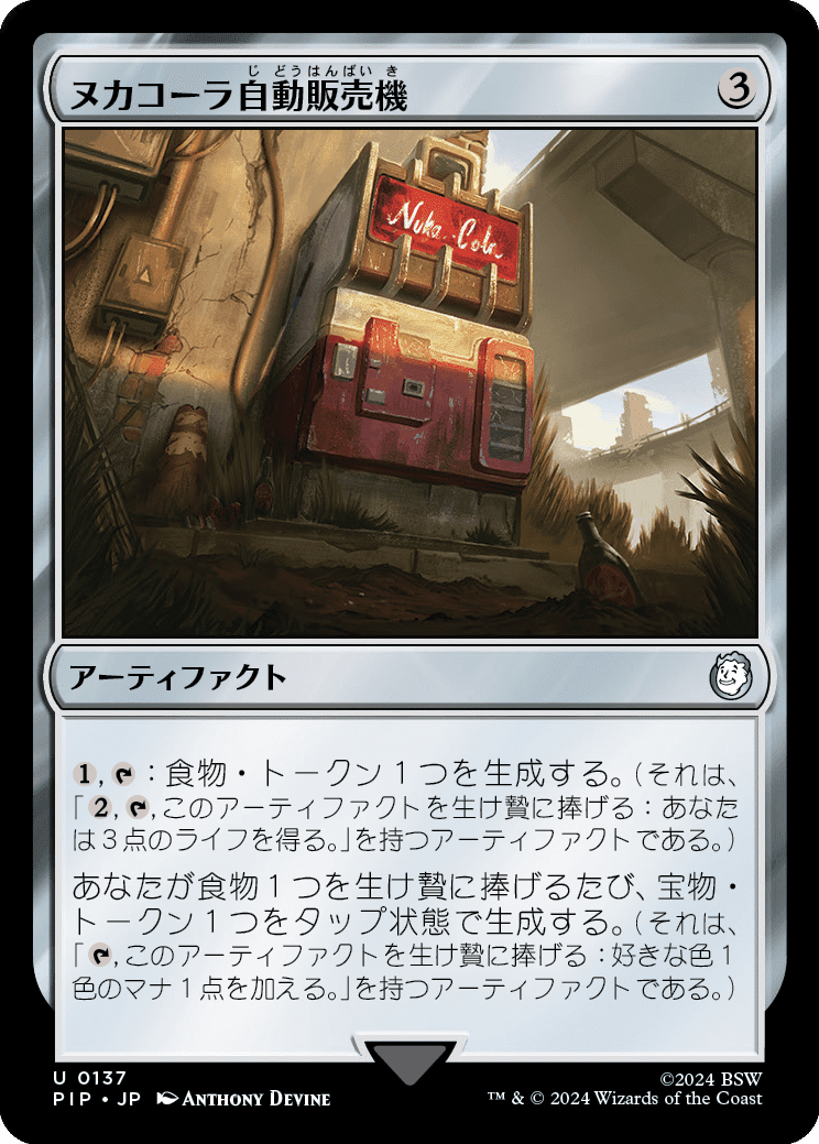 Amazon.co.jp: MTG fallout コラボ サプライセット プレイマット