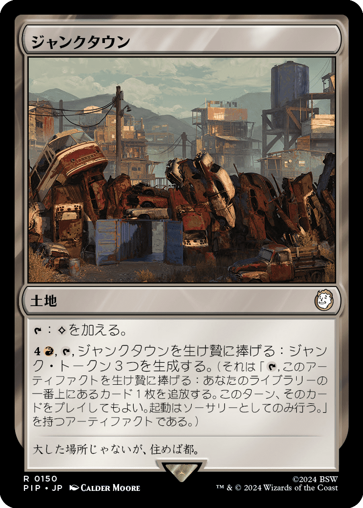 Fallout』EDH視点カード評価｜GUTCHI