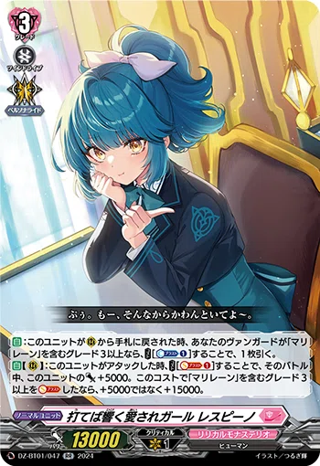 ヴァンガード Divinezが王道で面白い｜水越みづき