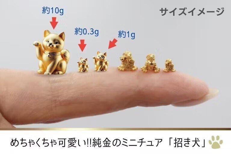 K24純金製“幸運の招き犬”15種類のかわいい幸運のわんこが