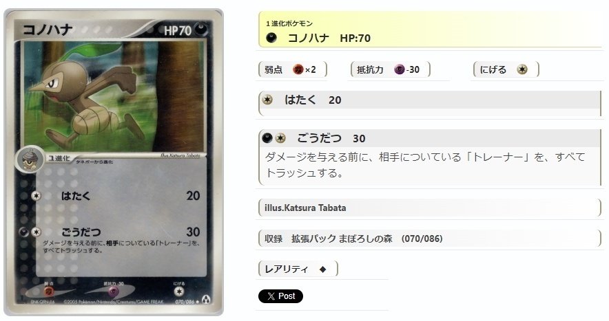 ADV・PCG個別カードランク Part5(ケッキング～ゴンベ)｜寒天(奏天)