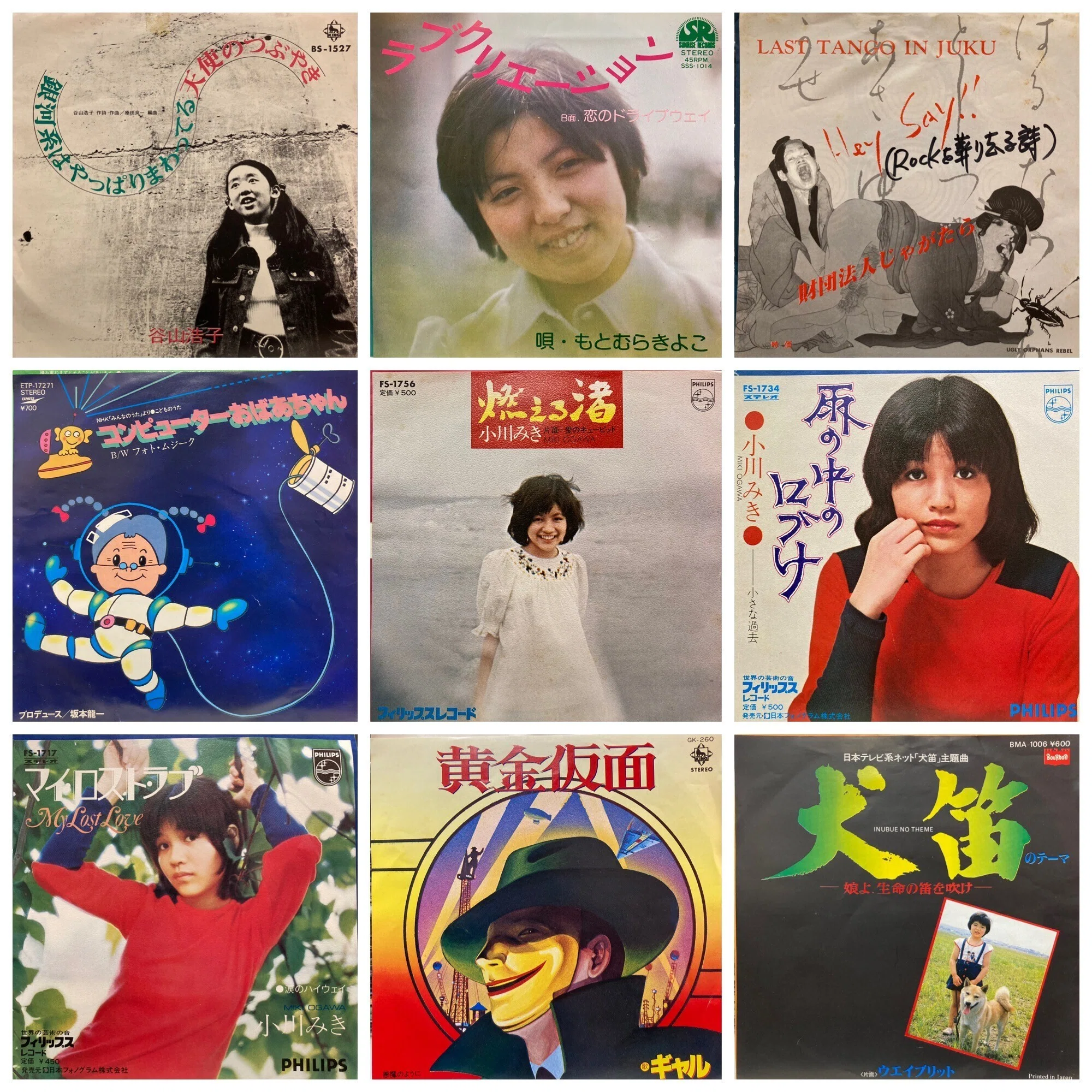 価格、リスト公開！】3/9(土)1周年記念！日本のレコード特集！｜UNI