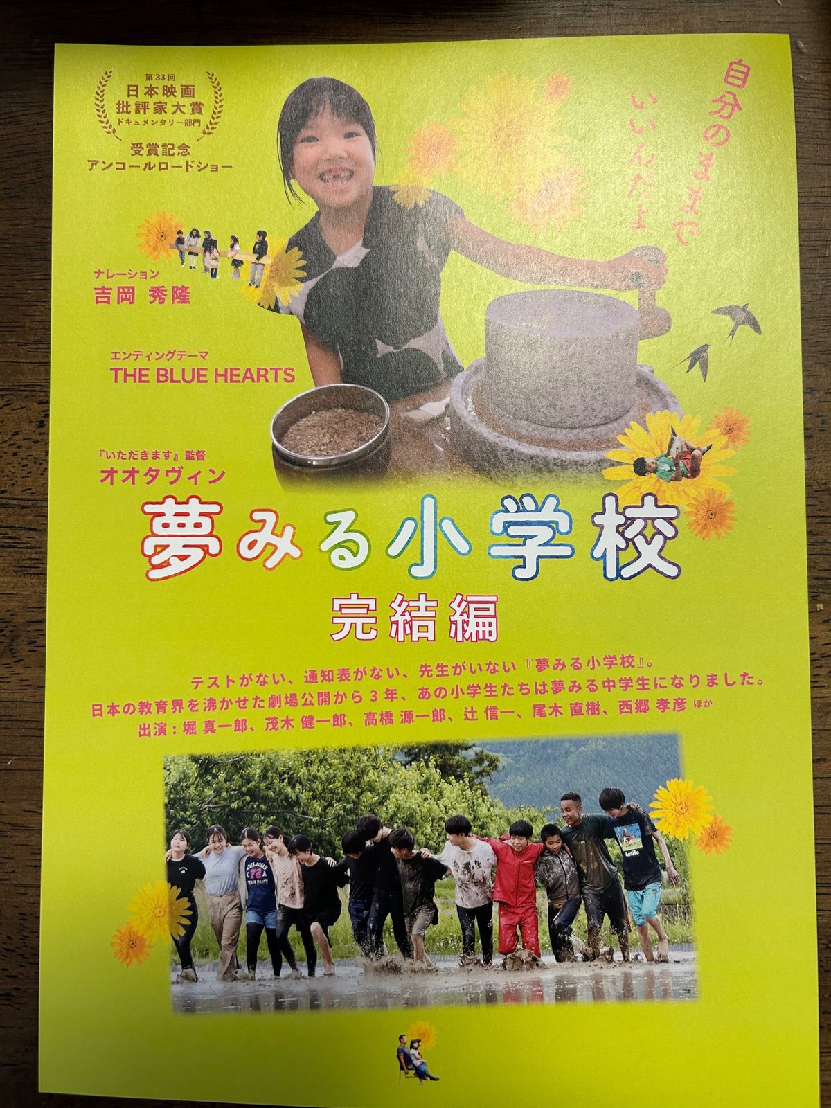 辻作品 小学生 
