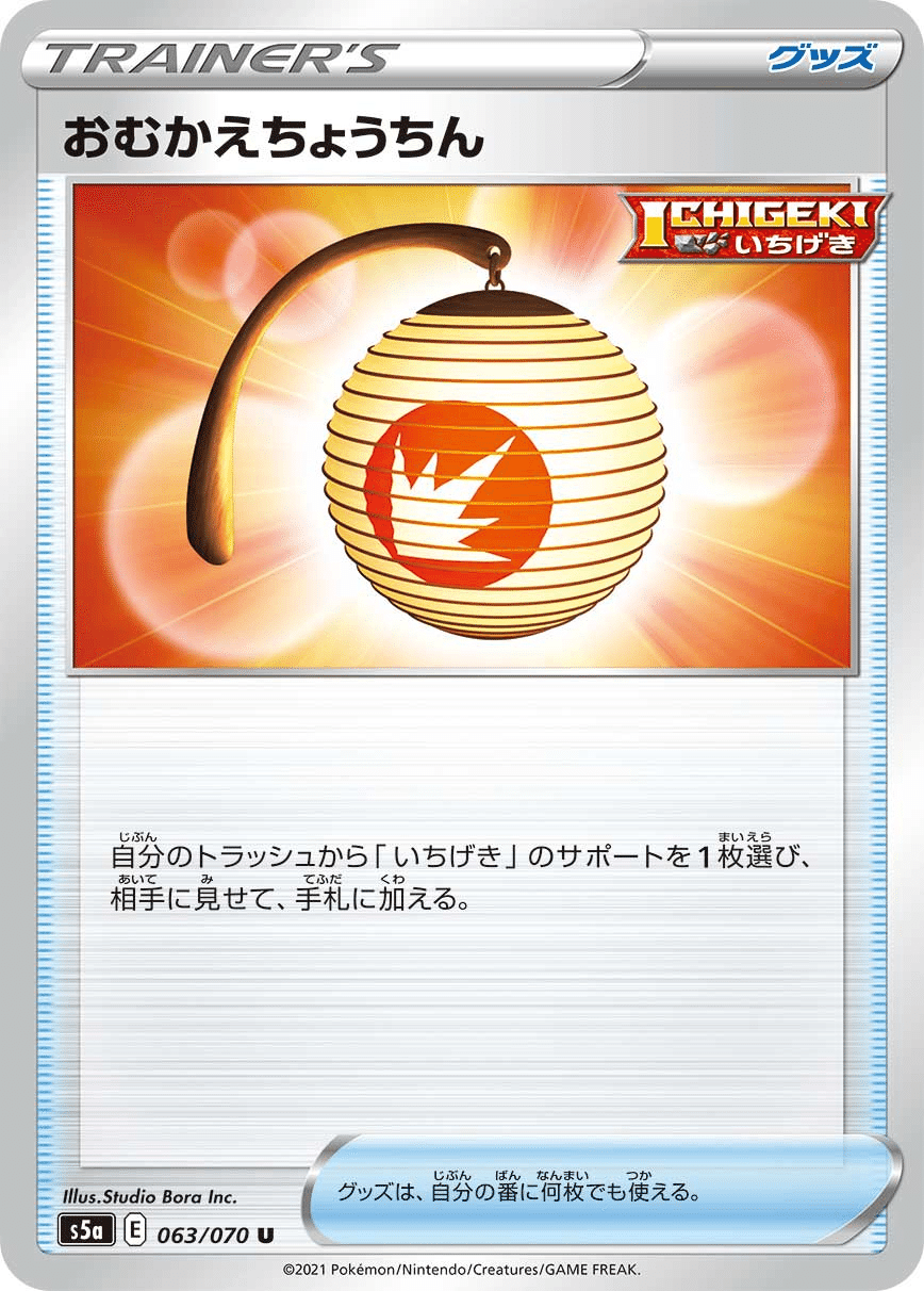 ポケカ/エクストラ汎用カードまとめ（2025年8月追記）｜haruxi