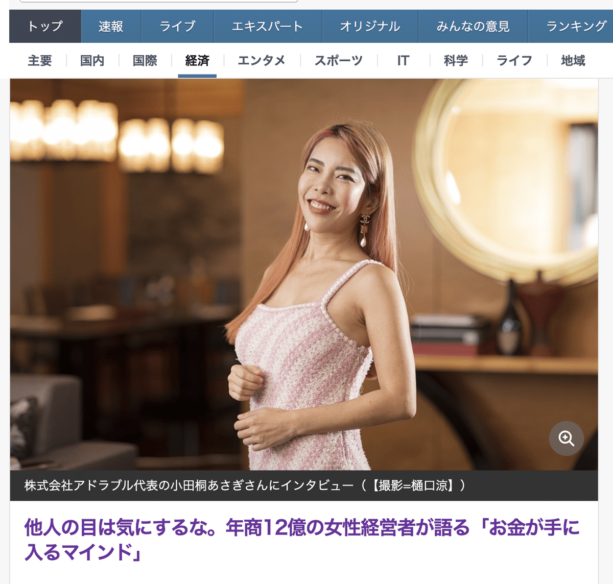 小田桐あさぎの魅力覚醒講座を受講すると後悔するのか検証して