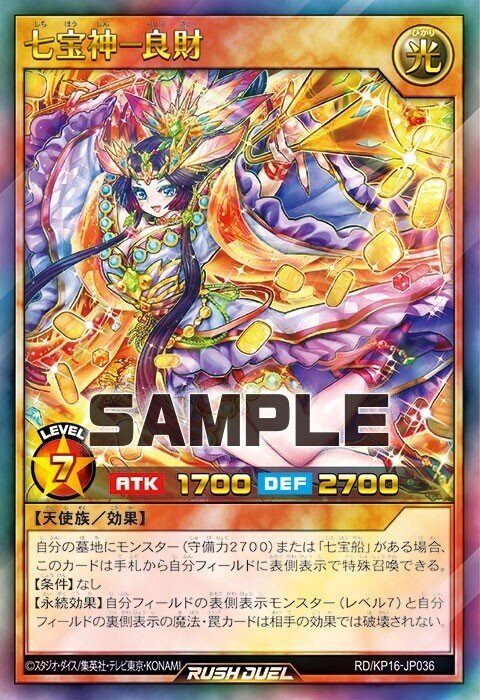 激安ブランド ラッシュ:トランザム環境真っ只中！！【プライム】と相性の良い 遊戯王ラッシュデュエル