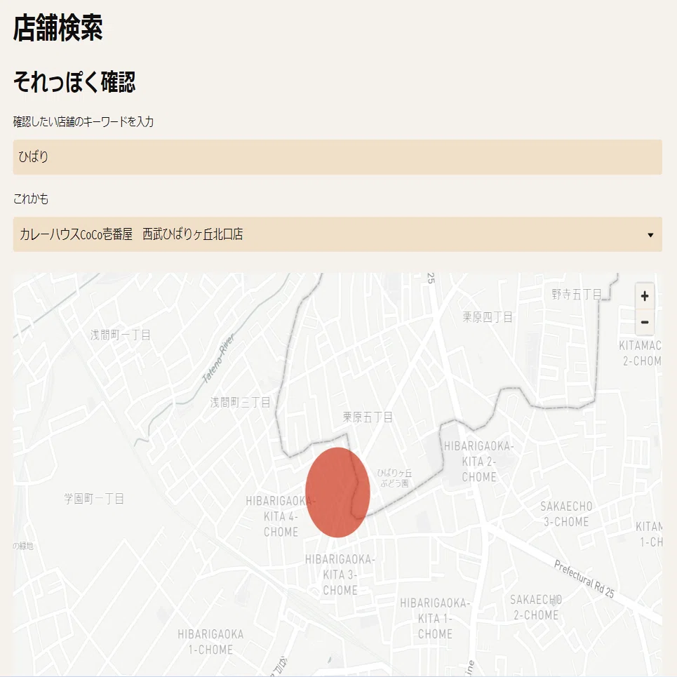 kita様確認用 恥ずかしく